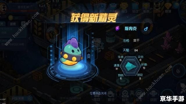 赛尔号海德拉：深入探索与挑战