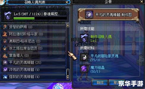 DNF30级人偶:游戏中的得力助手 DNF30级人偶:游戏中的得力助手