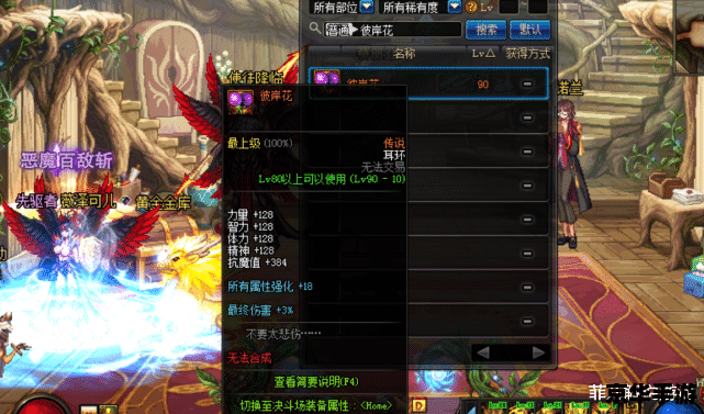 DNF30级人偶:游戏中的得力助手 DNF30级人偶:游戏中的得力助手