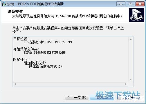 最新ppt软件怎么安装 最新PPT软件安装教程 最新ppt软件怎么安装 最新PPT软件安装教程