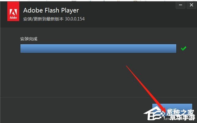 详解Flash Player的安装步骤 详解Flash Player的安装步骤
