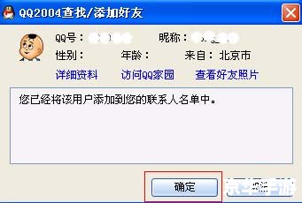怎么安装最新版本qq 怎么安装最新版本qq