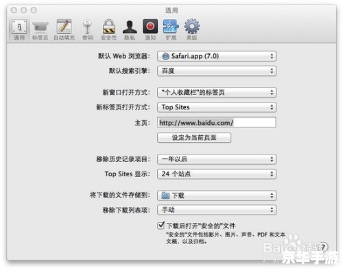 Safari浏览器官方使用指南 Safari浏览器官方使用指南