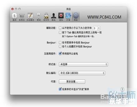 Safari浏览器官方使用指南 Safari浏览器官方使用指南