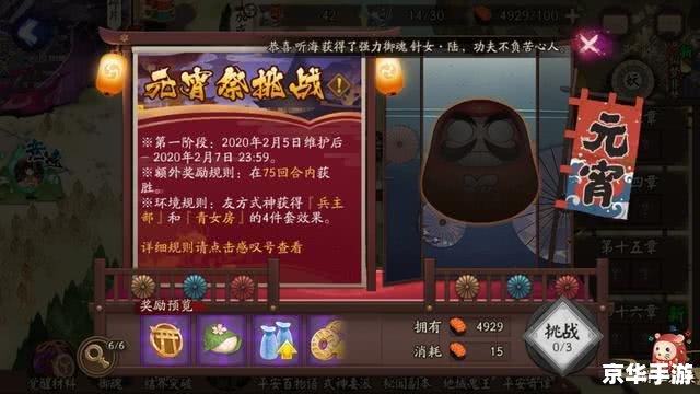 阴阳师电脑版:探索神秘世界,挑战式神之战 阴阳师电脑版:探索神秘世界,挑战式神之战
