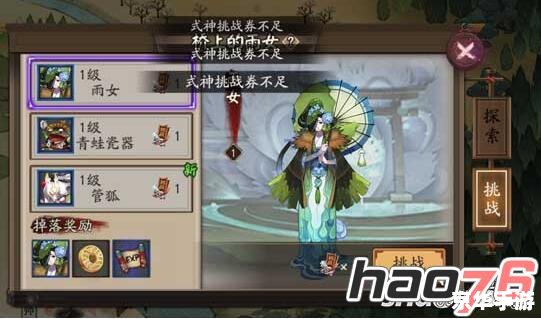 阴阳师电脑版:探索神秘世界,挑战式神之战 阴阳师电脑版:探索神秘世界,挑战式神之战