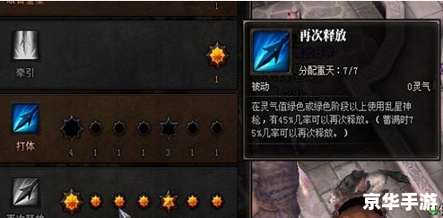 **斗战神神将重枪加点攻略** **斗战神神将重枪加点攻略**