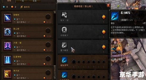 **斗战神神将重枪加点攻略** **斗战神神将重枪加点攻略**