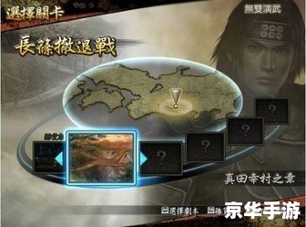战国无双2跳帧补丁 **战国无双2:跳帧补丁解析及其对游戏体验的影响** 战国无双2跳帧补丁 **战国无双2:跳帧补丁解析及其对游戏体验的影响**