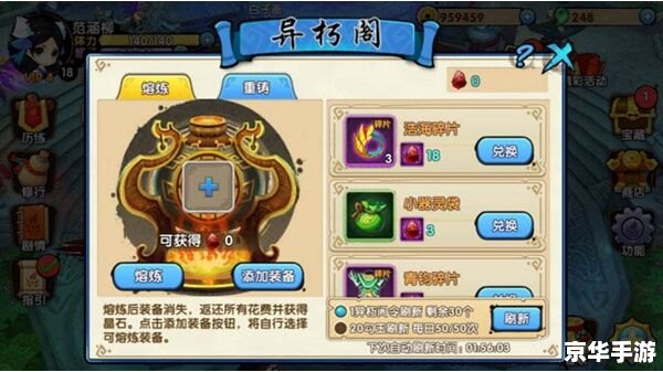 花千骨手游怎么用 花千骨手游怎么用