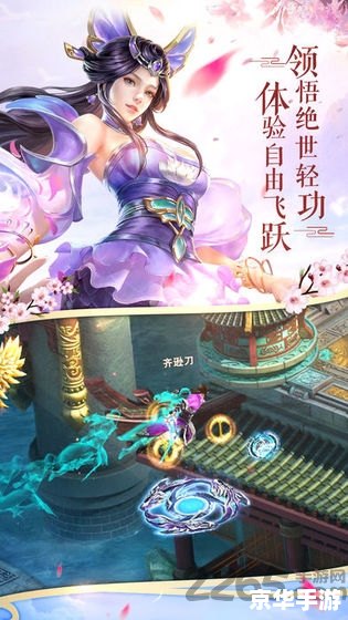 《QQ仙侠传星华宫》探秘:仙侠世界里的奇妙冒险 《QQ仙侠传星华宫》探秘:仙侠世界里的奇妙冒险
