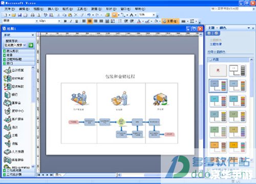 Visio 2007简体中文版的安装步骤详解 Visio 2007简体中文版的安装步骤详解