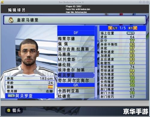 实况2010最新转会补丁:游戏体验再升级 实况2010最新转会补丁:游戏体验再升级