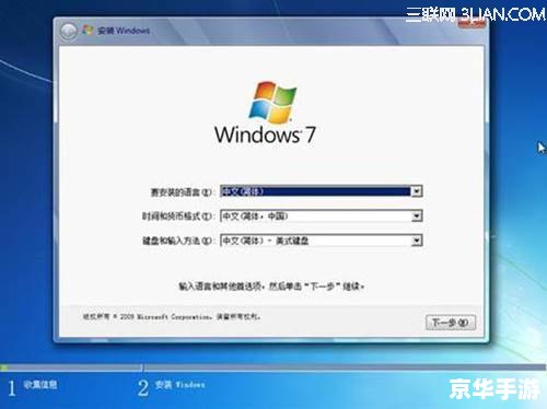 win7安装版系统怎么安装 win7安装版系统怎么安装