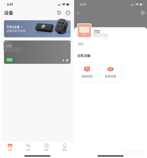 向日葵视频怎么用安卓版 详解向日葵视频安卓版的使用方法 向日葵视频怎么用安卓版 详解向日葵视频安卓版的使用方法