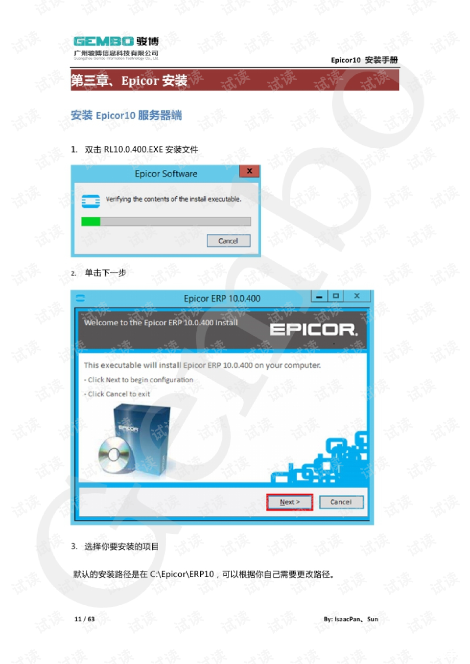 免费资源的安装指南 免费资源的安装指南