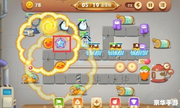 保卫萝卜3：策略塔防游戏的全新挑战