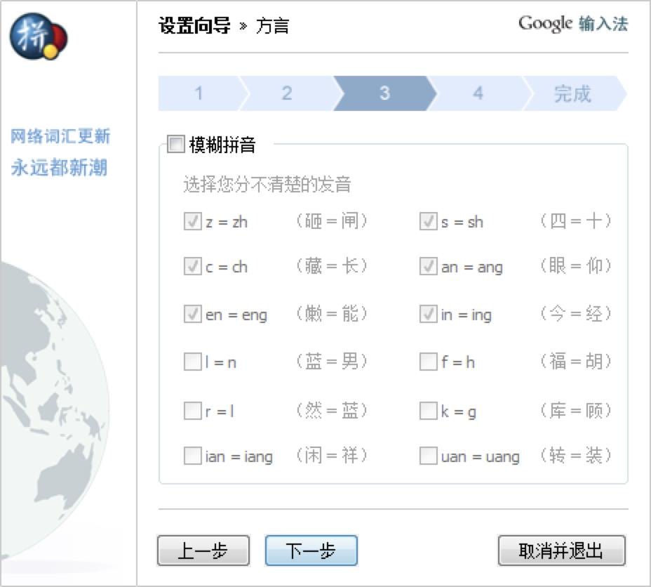 谷歌拼音输入法官方怎么用 谷歌拼音输入法官方使用指南 谷歌拼音输入法官方怎么用 谷歌拼音输入法官方使用指南