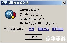 谷歌拼音输入法官方怎么用 谷歌拼音输入法官方使用指南 谷歌拼音输入法官方怎么用 谷歌拼音输入法官方使用指南
