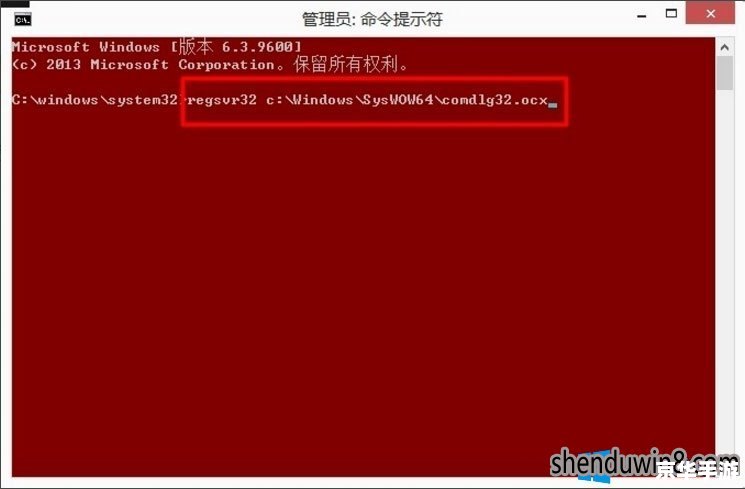 comdlg32.ocx怎么安装 comdlg32.ocx怎么安装
