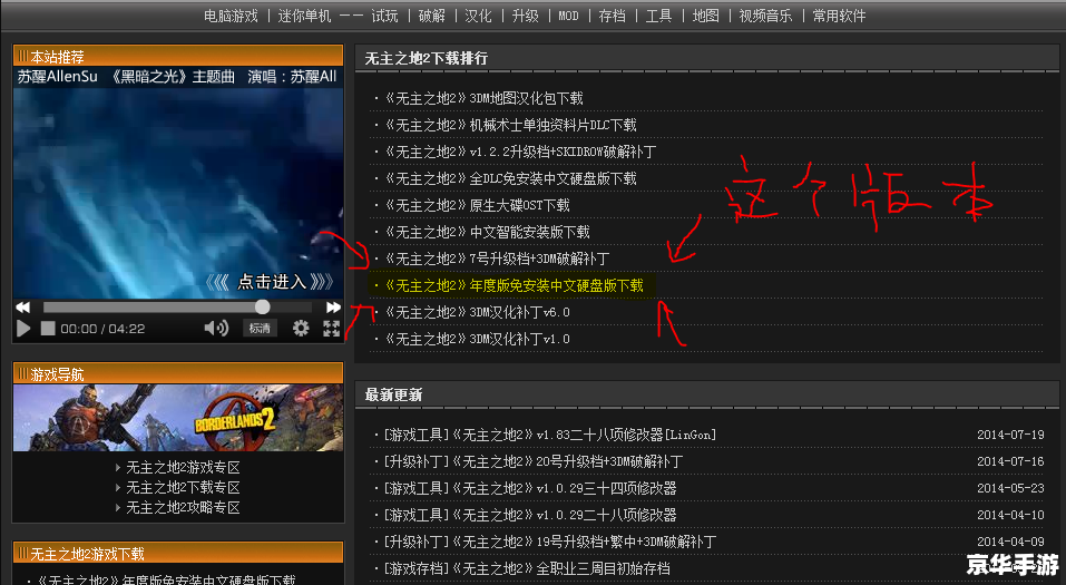 无主之地2存档修改器:游戏进阶的利器 无主之地2存档修改器:游戏进阶的利器