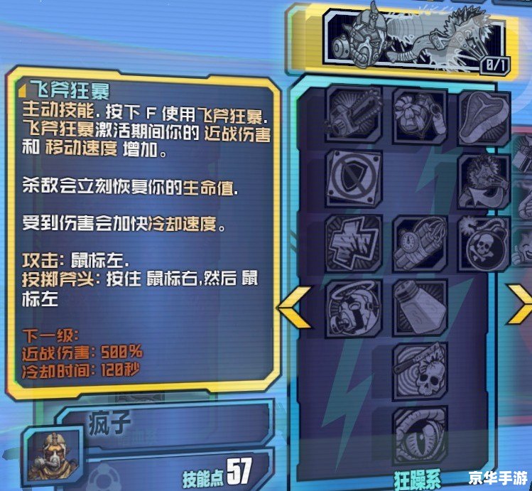 无主之地2存档修改器:游戏进阶的利器 无主之地2存档修改器:游戏进阶的利器