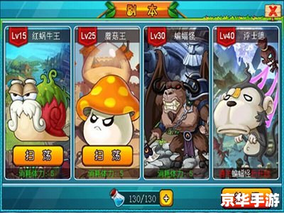 冒险岛传说：探索、挑战与无尽的冒险