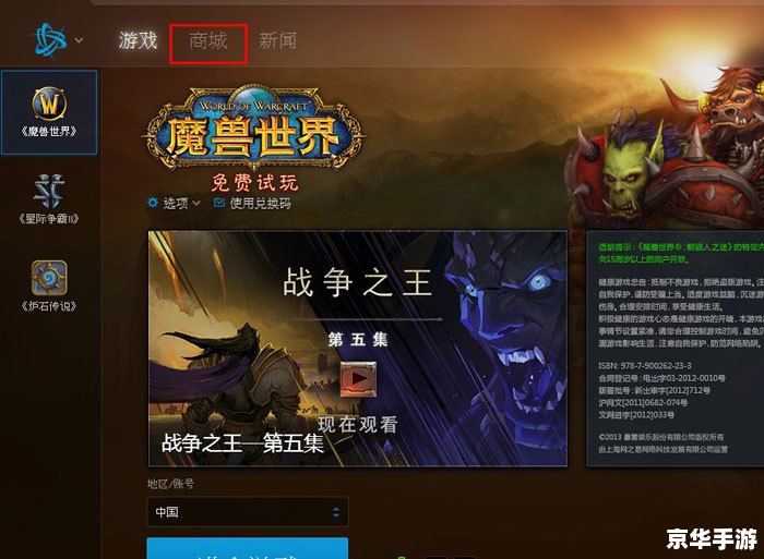 魔兽世界点卡涨价引发玩家热议 魔兽世界点卡涨价引发玩家热议
