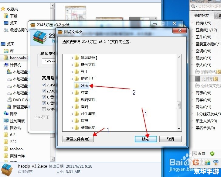 埙软件怎么安装 埙软件怎么安装