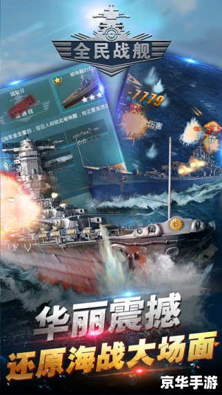 战舰世界插件：探索无尽海战的可能