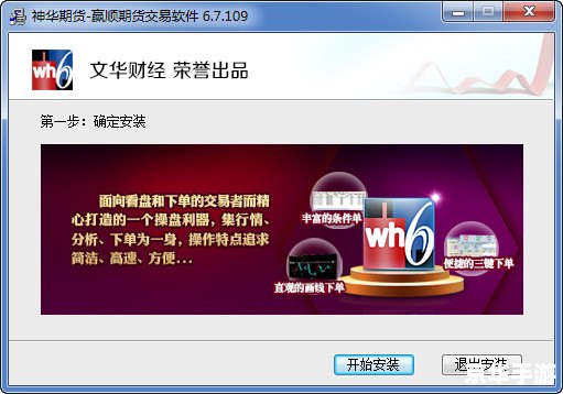 申银万国交易软件怎么安装 申银万国交易软件的详细安装步骤 申银万国交易软件怎么安装 申银万国交易软件的详细安装步骤