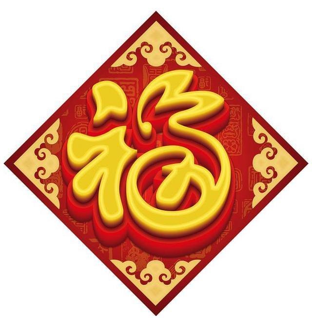 集福攻略 集福大作战：掌握攻略，迎接好运