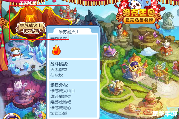洛克王国火焰玻璃怎么刷 洛克王国火焰玻璃获取攻略
