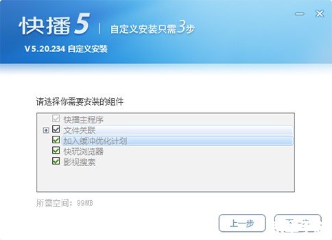 详细步骤教你如何安装波波虎播放器 详细步骤教你如何安装波波虎播放器