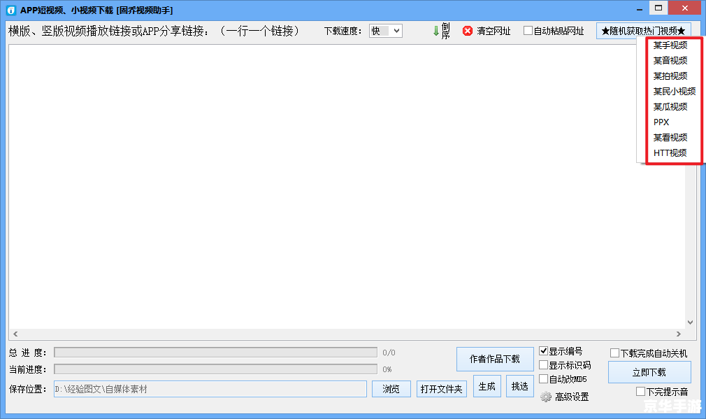 详细步骤教你如何安装波波虎播放器 详细步骤教你如何安装波波虎播放器