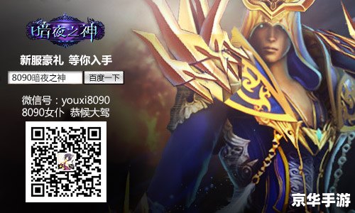 永生梦境圣灵守护 **永生梦境中的圣灵守护：游戏内的神秘力量**