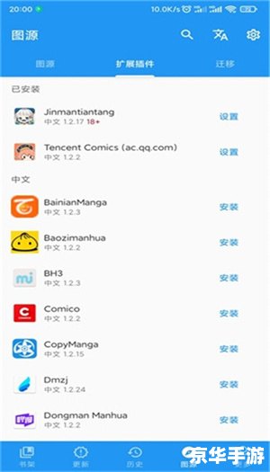 漫画浏览器怎么用 漫画浏览器的使用方法详解 漫画浏览器怎么用 漫画浏览器的使用方法详解