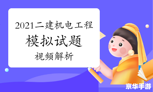 《赛尔号鲁比克》游戏深度解析