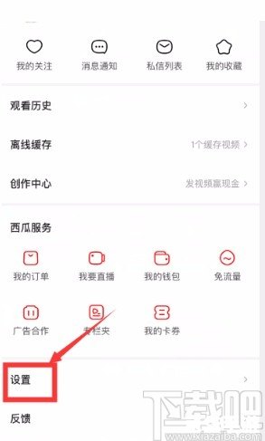 西瓜视频怎么用免费版 西瓜视频免费版使用指南 西瓜视频怎么用免费版 西瓜视频免费版使用指南