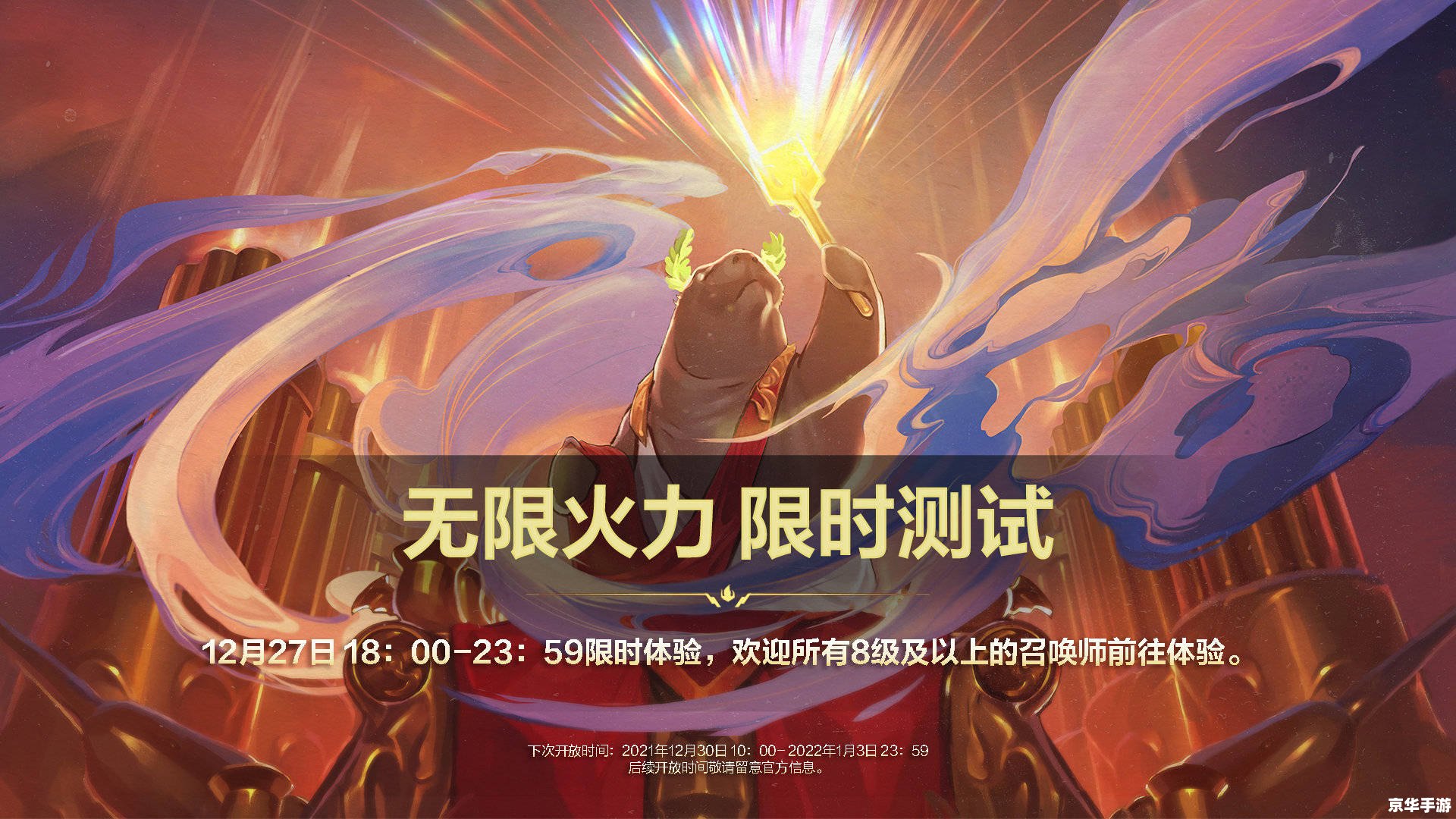 无限火力什么时候结束2023 2023年无限火力结束时间及相关内容分析