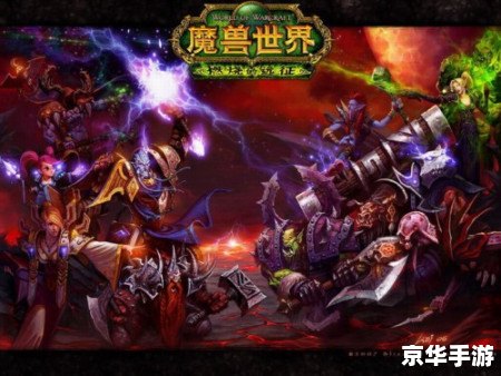 魔兽世界幻化双手剑 **魔兽世界:双手剑幻化的魅力与传奇** 魔兽世界幻化双手剑 **魔兽世界:双手剑幻化的魅力与传奇**