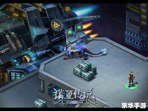 诺亚传说头领：游戏中的战略与挑战
