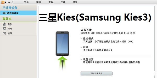 samsungkies怎么用 samsungkies怎么用
