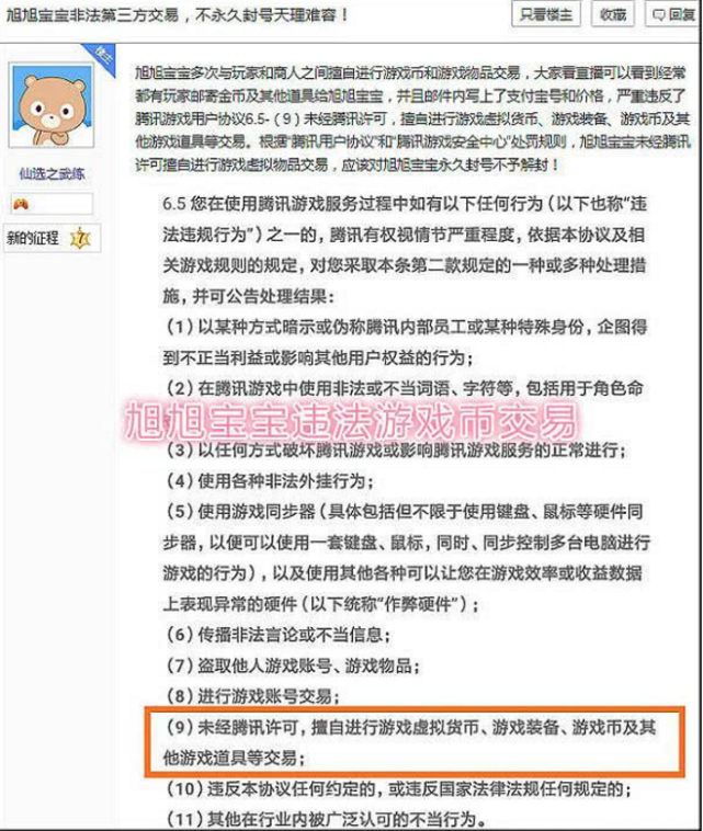 DNF封号查询:游戏内违规行为与封号处理 DNF封号查询:游戏内违规行为与封号处理