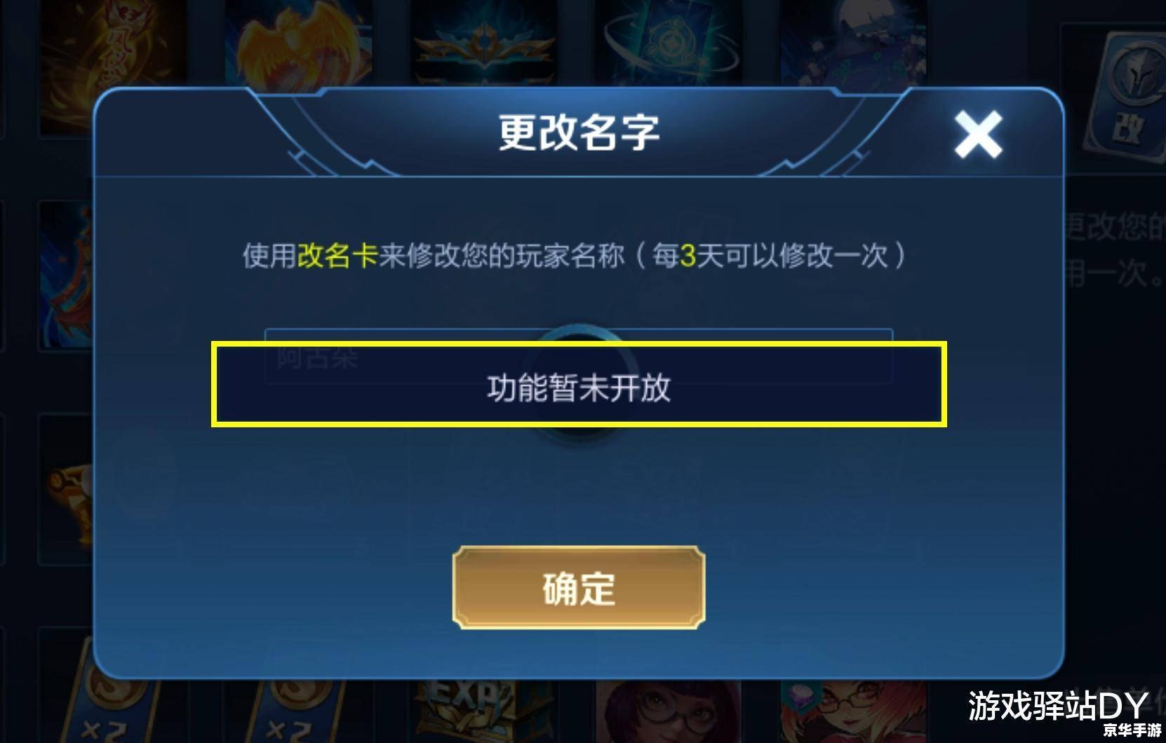 DNF封号查询:游戏内违规行为与封号处理 DNF封号查询:游戏内违规行为与封号处理