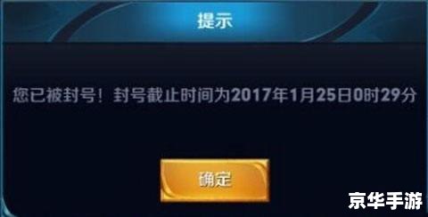 DNF封号查询:游戏内违规行为与封号处理 DNF封号查询:游戏内违规行为与封号处理