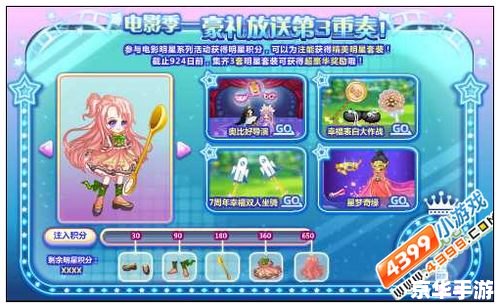 奥比岛星梦奇缘第三章:新的挑战与机遇 奥比岛星梦奇缘第三章:新的挑战与机遇