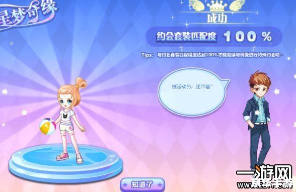 奥比岛星梦奇缘第三章:新的挑战与机遇 奥比岛星梦奇缘第三章:新的挑战与机遇