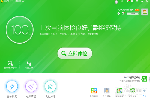 360开机小助手怎么用 360开机小助手的使用方法详解 360开机小助手怎么用 360开机小助手的使用方法详解