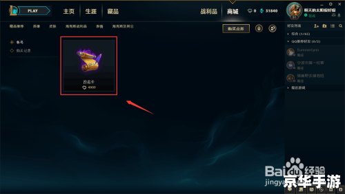 lol手游怎么改名字 LOL手游如何更改昵称——详细步骤与注意事项 lol手游怎么改名字 LOL手游如何更改昵称——详细步骤与注意事项